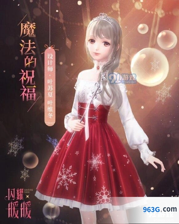 闪耀暖暖魔法的祝福套装获得攻略，限时活动内容一览