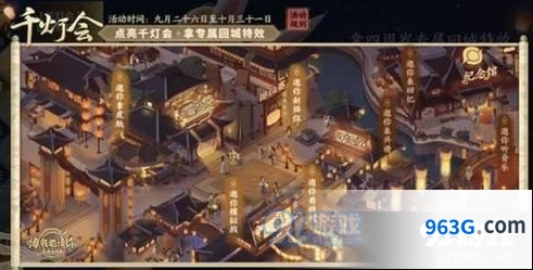 王者荣耀千灯会彩蛋介绍玩法指南