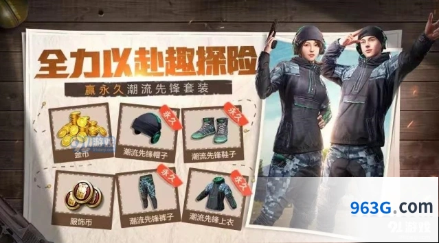 和平精英SS3赛季活动奖励介绍