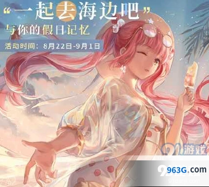 闪耀暖暖夏日活动指南 闪耀暖暖夏日活动玩法分享