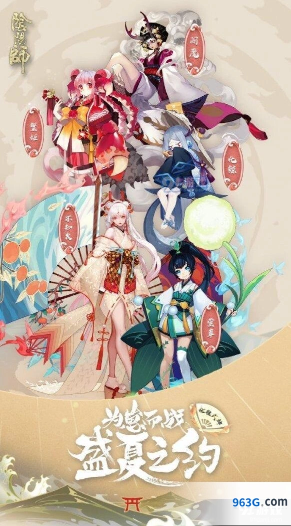 阴阳师崽战获胜式神有哪些 皮肤一览