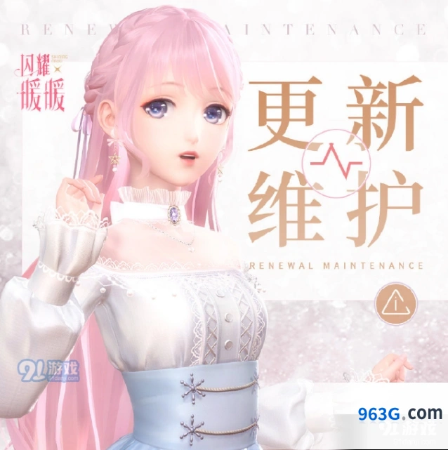 闪耀暖暖8月29日版本更新指南