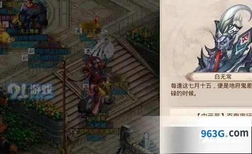 问道中元节百鬼夜行任务攻略步骤