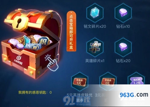 王者荣耀南瓜灯永久皮肤礼包领取时间 详细教程