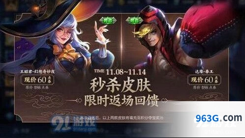 王者荣耀达摩拳王返场上线详情