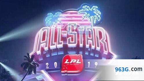 英雄联盟2019全明星周末选手阵容 全明星赛参赛详情介绍