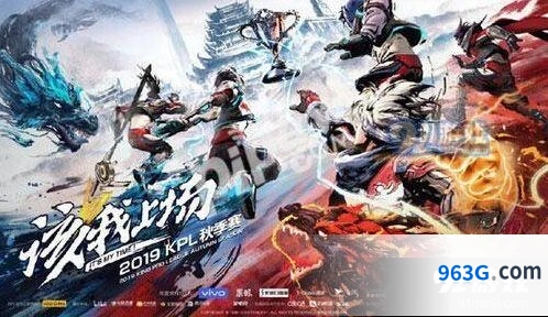 王者荣耀KPL秋季赛门票购买攻略 三个渠道详解