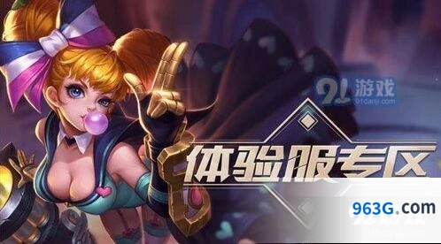 王者荣耀体验服8月27日抢号攻略分享
