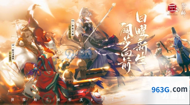 阴阳师泷夜叉姬式神背景详解