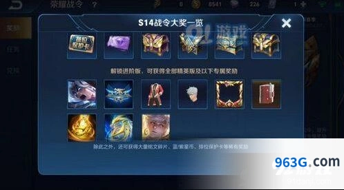 王者荣耀战令皮肤怎么获得 全流程攻略