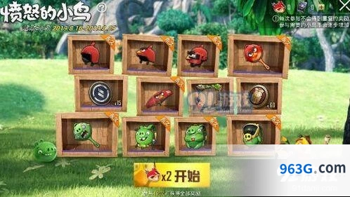 和平精英愤怒的小鸟活动花费多少