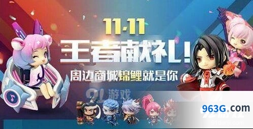 王者荣耀双11神秘商店活动攻略分享