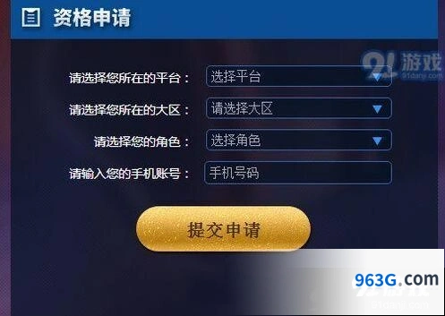 王者荣耀12月5日体验服抢号规则详解