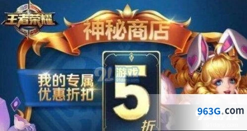 王者荣耀2019年9月神秘商店攻略指南