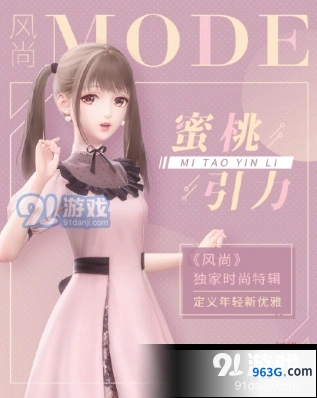 闪耀暖暖蜜桃引力活动速通指南
