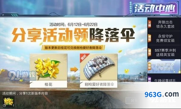 和平精英6月23日版本更新 海岛2.0核电站改动介绍