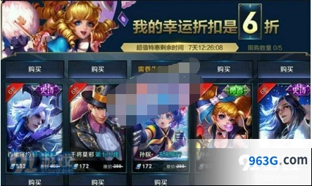 王者荣耀神秘商店刷新规则全解