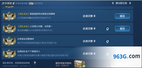 王者荣耀S16荣耀战令结束时间解读