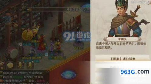 问道8月探案迷仙镇案详细攻略