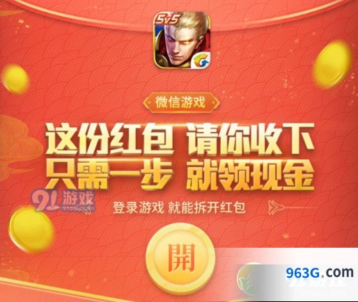 王者荣耀坚韧精神现金礼包领取条件一览