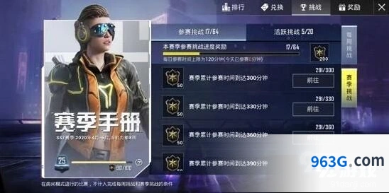 和平精英ss8赛季详情详解