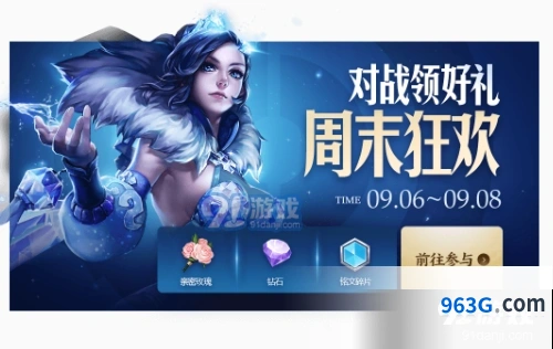 王者荣耀猜英雄台词9月3日奖励领取方法