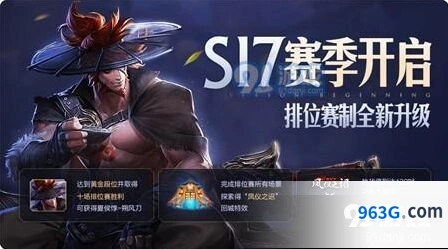 王者荣耀四周岁特别版更新内容 S17赛季福利有哪些