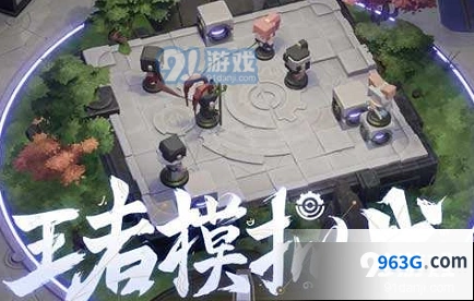 王者模拟战11月5日版本改动一览