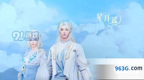 倩女幽魂星月谣时装好看技巧