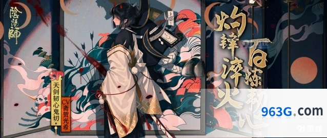阴阳师SP天剑韧心鬼切上线时间攻略
