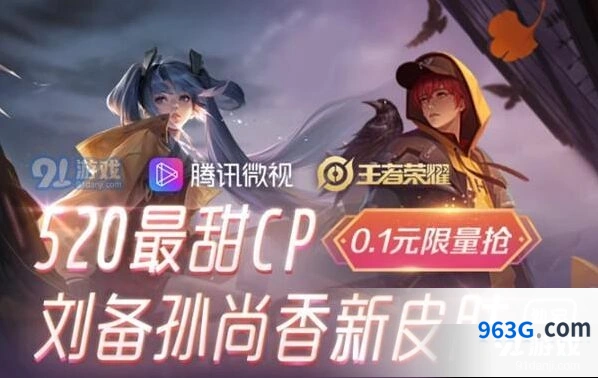 王者荣耀时之恋人活动参与流程详解