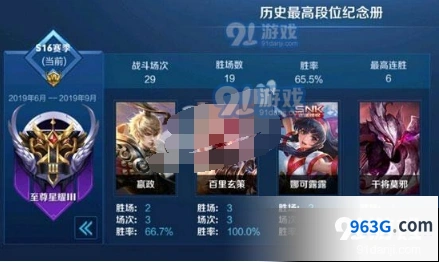王者荣耀S16赛季什么时候结束 赛季结束时间表