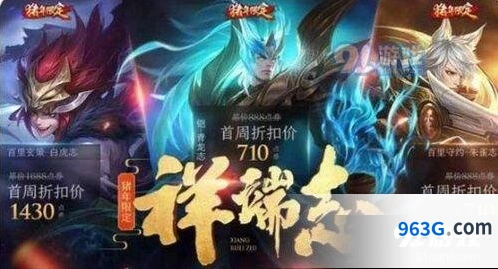 王者荣耀四周年庆开始时间 2019活动预告