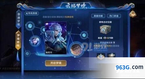 王者荣耀英雄试炼修炼特权实战技巧