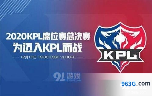 2019年王者荣耀KPL总决赛什么时候开始