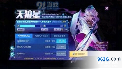 王者荣耀6折限定皮肤获取教程指南