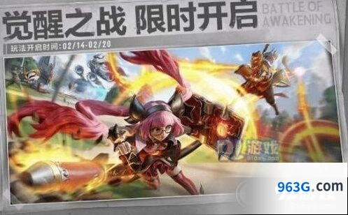 王者荣耀觉醒之战开放时间一览 新年版活动