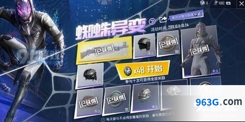 和平精英火力对决最新情报