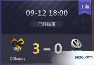 2019KPL秋季赛QGhappy vs VG精彩回放视频