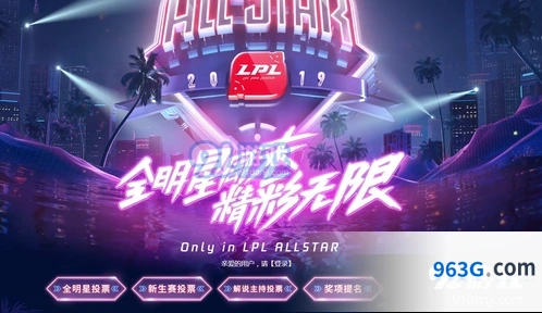 英雄联盟全明星投票位置在哪
