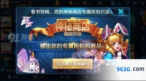2020春节神秘商店开启时间技巧分享
