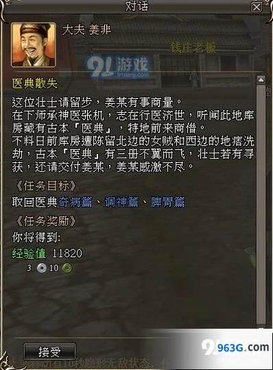 三国群英传2网络版薅羊毛玩法攻略详解