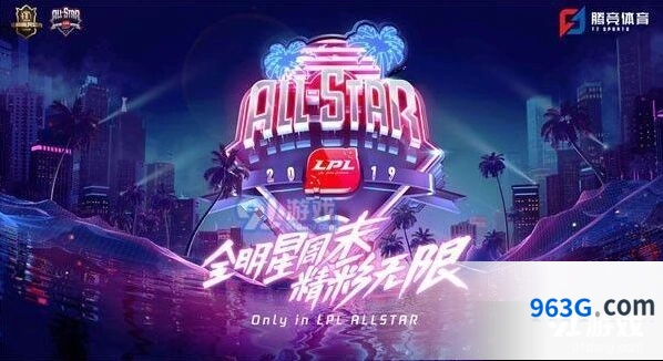英雄联盟全明星赛投票规则详解