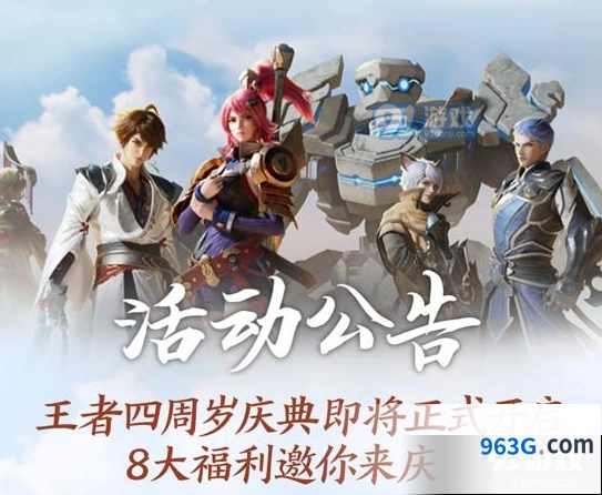 王者荣耀2019周年庆全活动指南