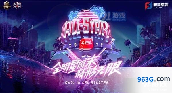 英雄联盟2019LPL全明星周末投票指南