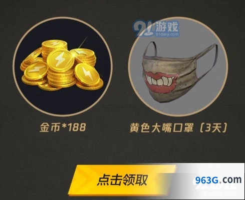和平精英你好游戏生礼包活动领取