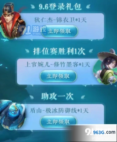 王者荣耀西施Q币礼包领取攻略分享