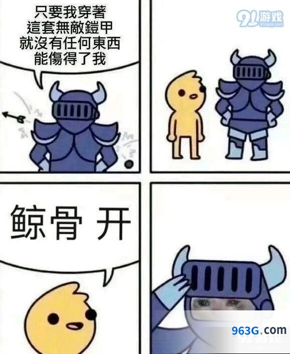 阴阳师鲸骨开是什么梗？鲸骨开科普介绍