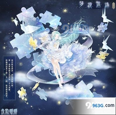 闪耀暖暖神秘梦境两套衣服价格分析