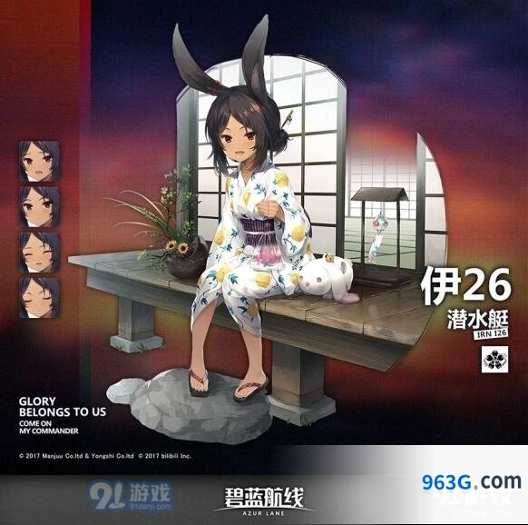 碧蓝航线伊26浴衣获取攻略